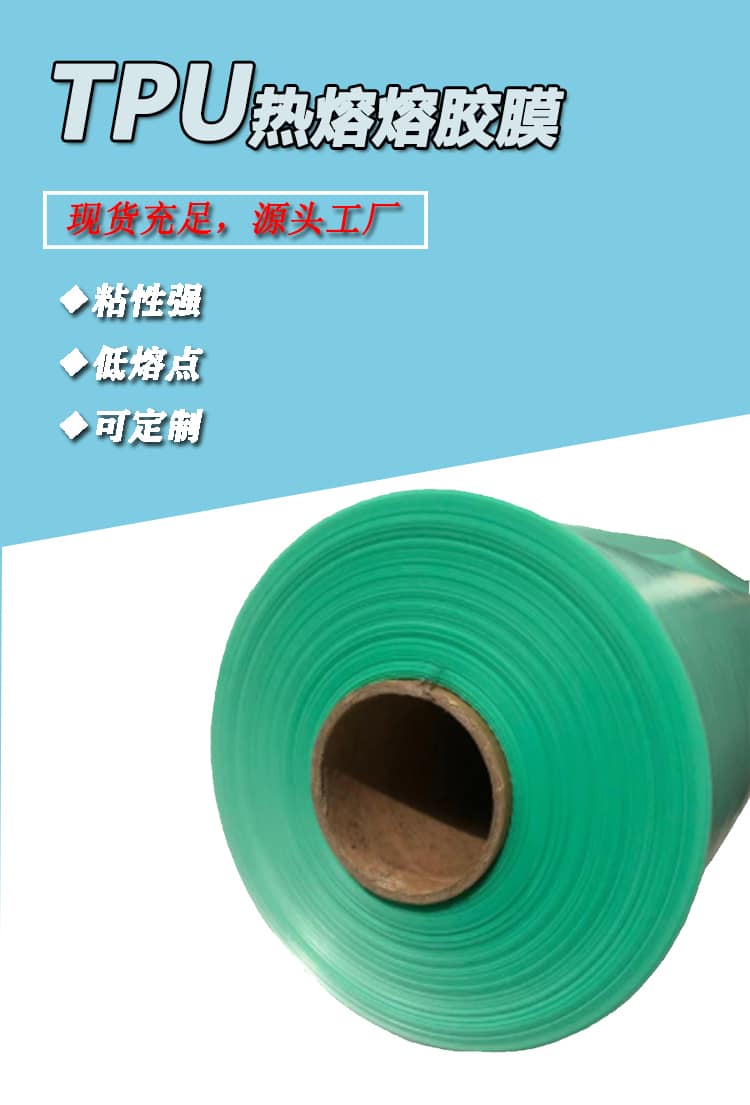 tpu薄膜，tpu薄膜生產廠家